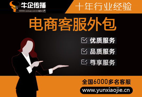 兰州什么是客服外包，如何选择一个靠谱的公司