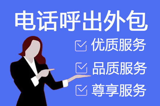 兰州400电话外包价格
