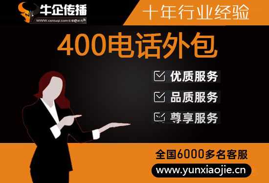 兰州网店客服外包价格